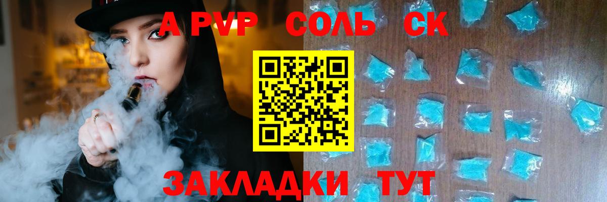 APVP СК Шали
