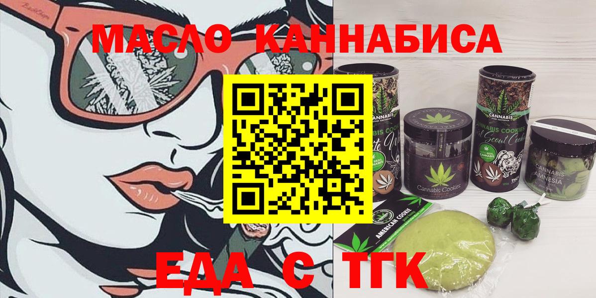 Canna-Cookies конопля  Вход с VPN  Шали 