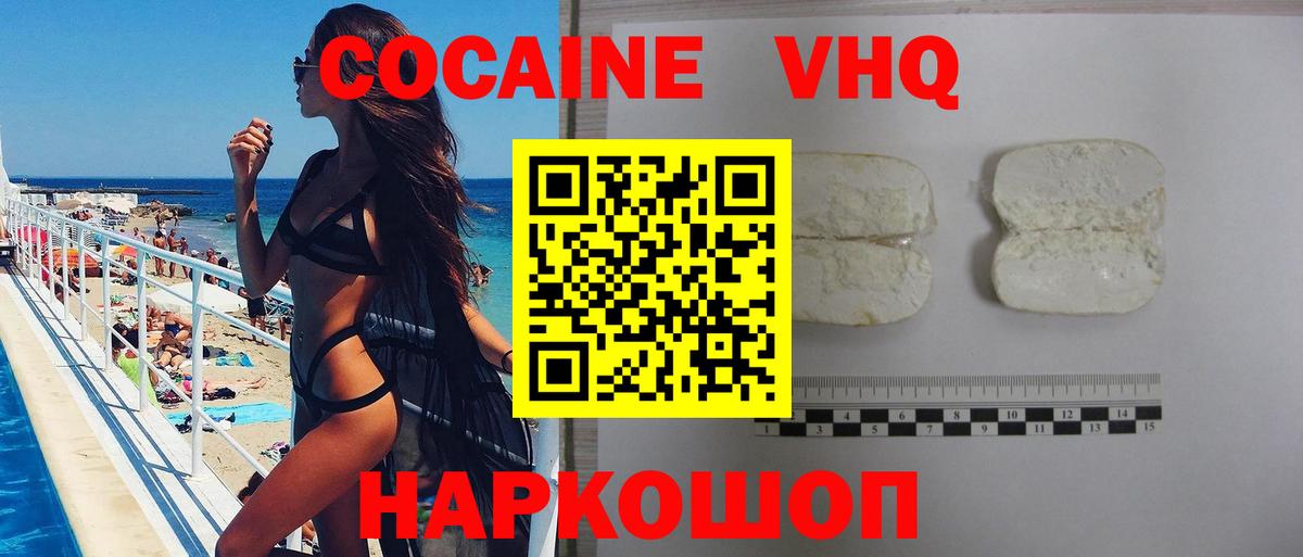 Бошки Шишки  ГАШ  Вход с VPN  Гашиш  COCAIN  МЕТ  МЕФ   Шали  Alpha PVP СОЛЬ  