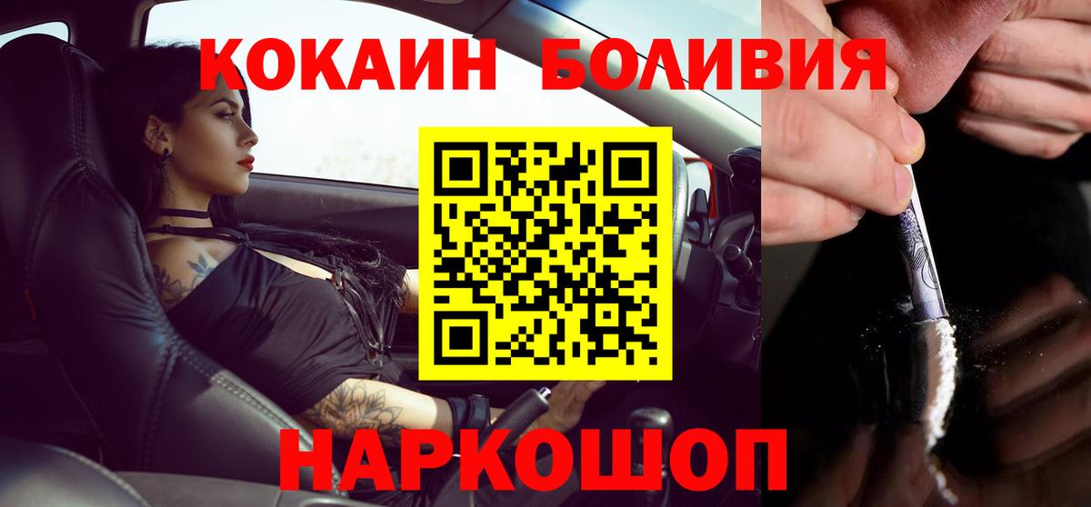 COCAIN 97% Шали