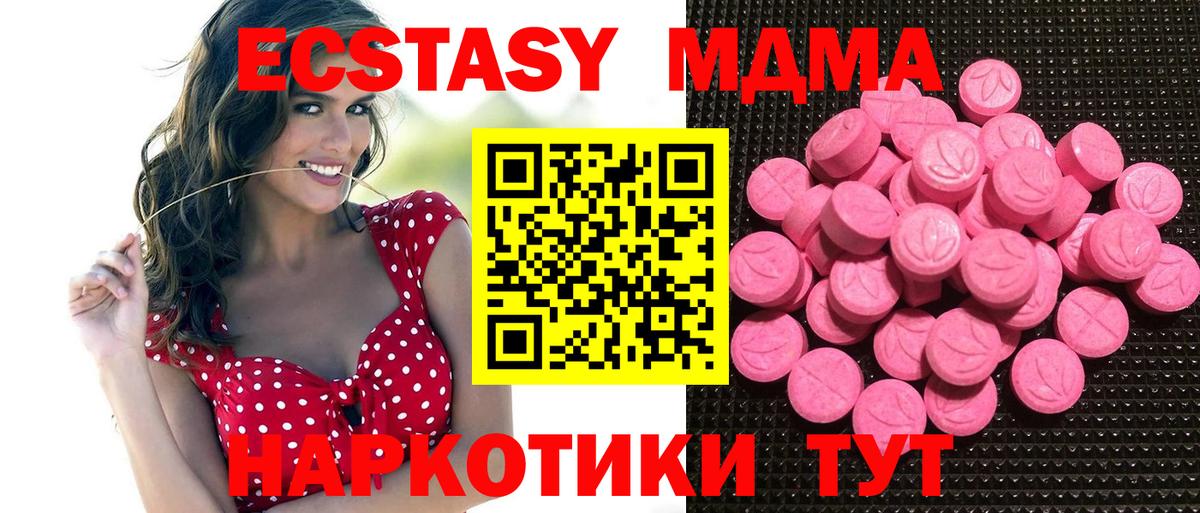 Шали  Экстази 250 мг  ЭКСТАЗИ TESLA  KRAKEN ссылка  Вход с VPN 