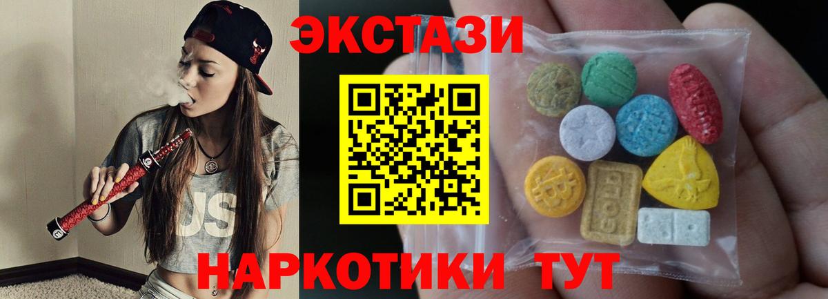 Экстази 280мг Шали