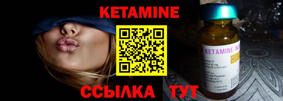 Кетамин ketamine  Вход с VPN  Кетамин ketamine  Шали 