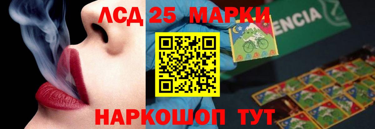 Лсд 25 экстази ecstasy Шали