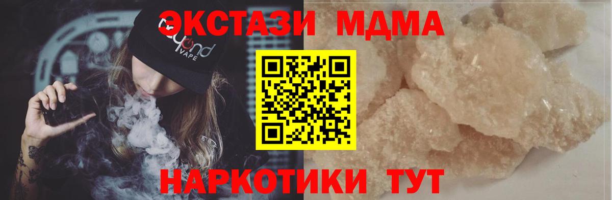 МДМА crystal  МДМА  Шали  МДМА кристаллы  Вход с VPN 