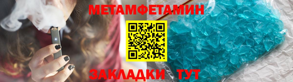 Метамфетамин Methamphetamine Шали
