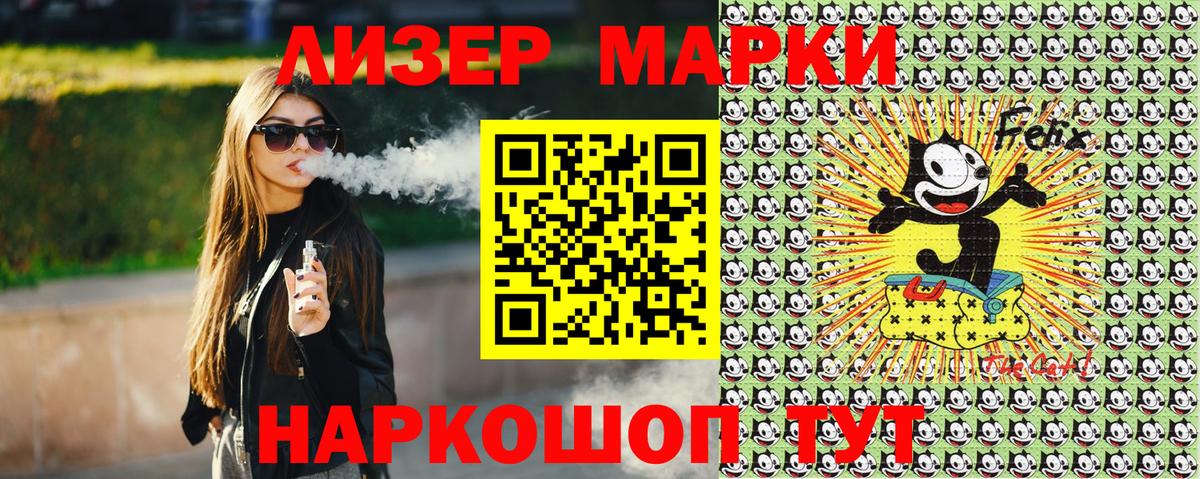 Марки N-bome 1,8мг Шали